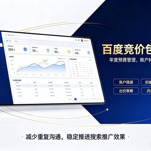 潮阳百度竞价包年